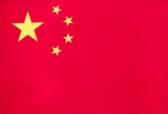 中国女篮U16